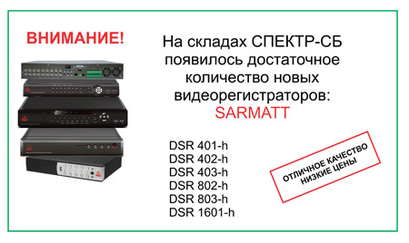  Sarmatt Dsr 803-h -  5